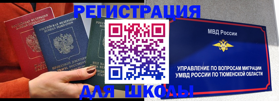 временная регистрация законно в Михайловке