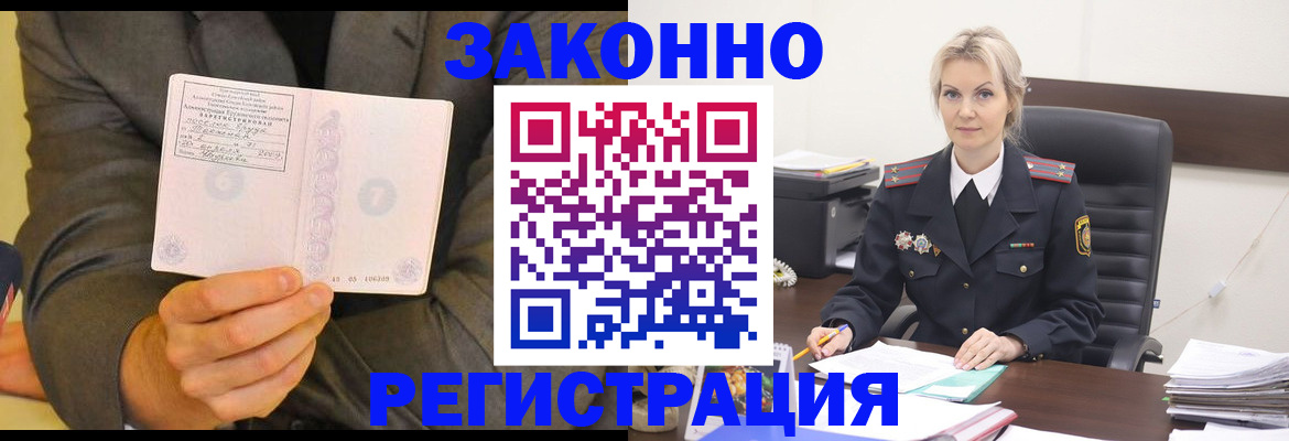 временная регистрация в Михайловке