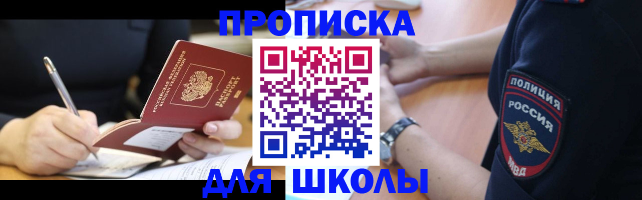 временная регистрация гарантия в Михайловке